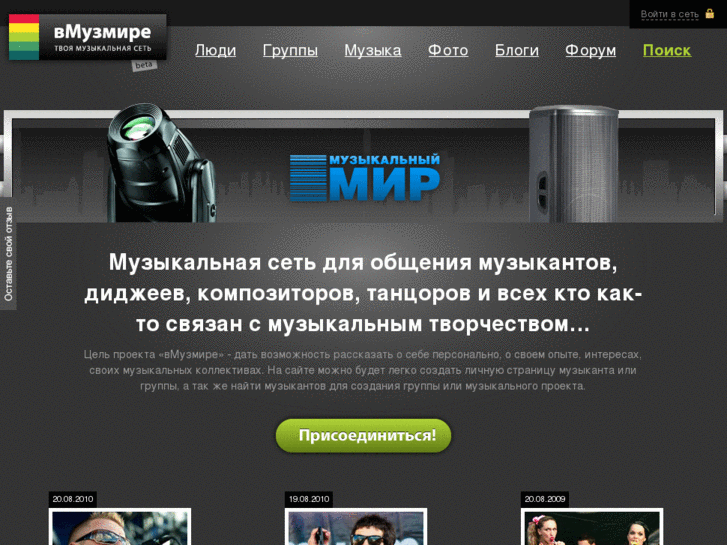 www.vmuzmire.ru