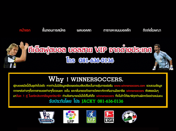 www.winnersoccers.com