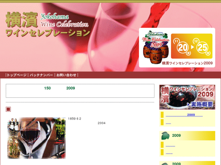 www.yokohama-wine.jp