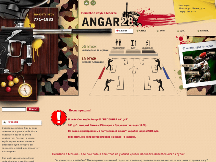 www.angar-28.ru