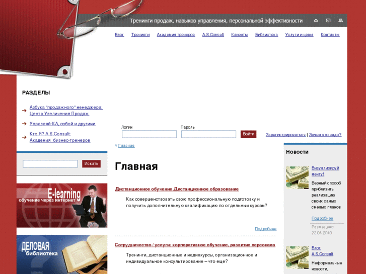 www.asconsult.ru