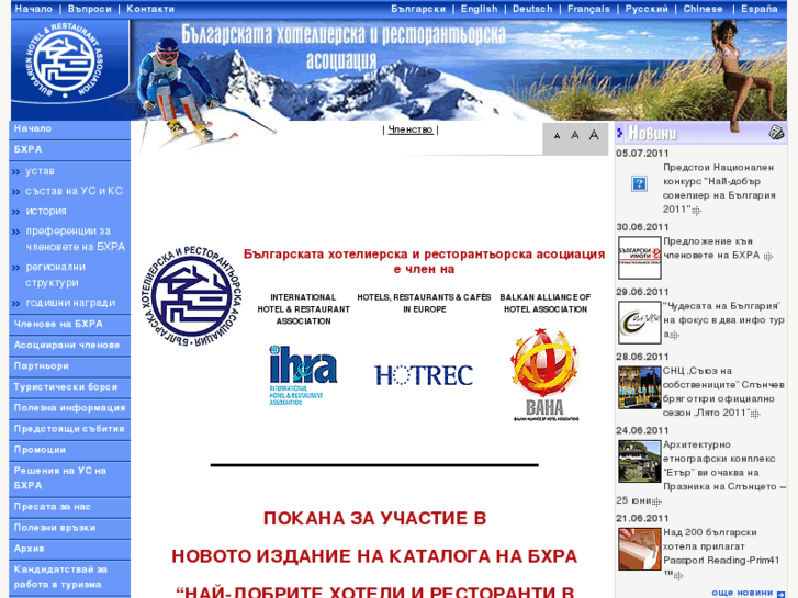 www.bhra-bg.org