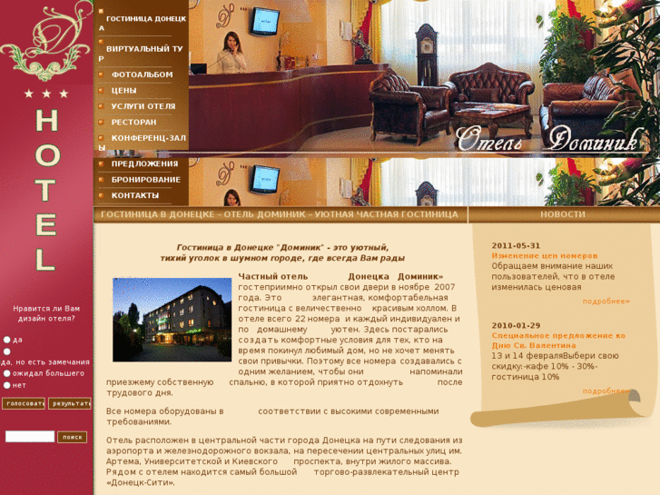 www.dominik-hotel.com