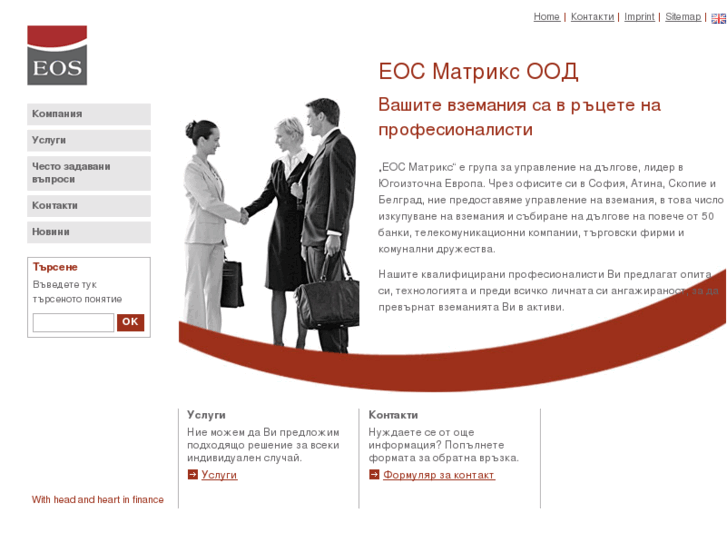 www.eos-matrix.bg