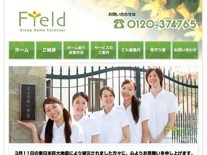 www.gh-field.com