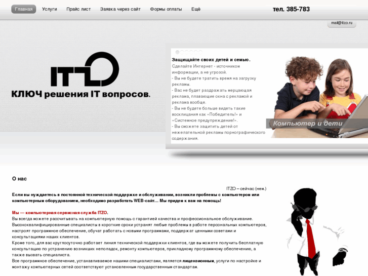 www.itzo.ru