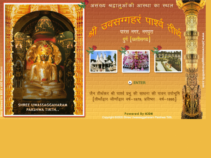 www.jainuwassaggaharamtirth.com