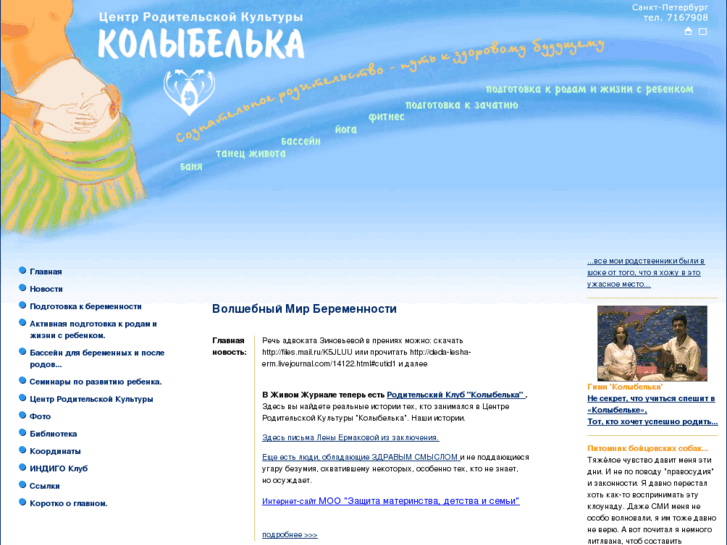 www.kolybelka.ru