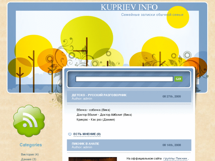 www.kupriev.info