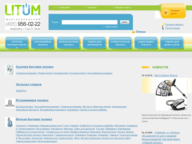 www.litum.ru