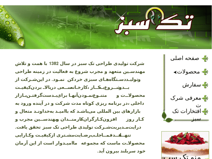 www.taksabz.com