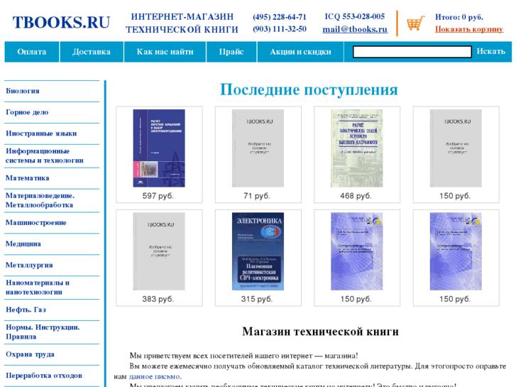 www.tbooks.ru