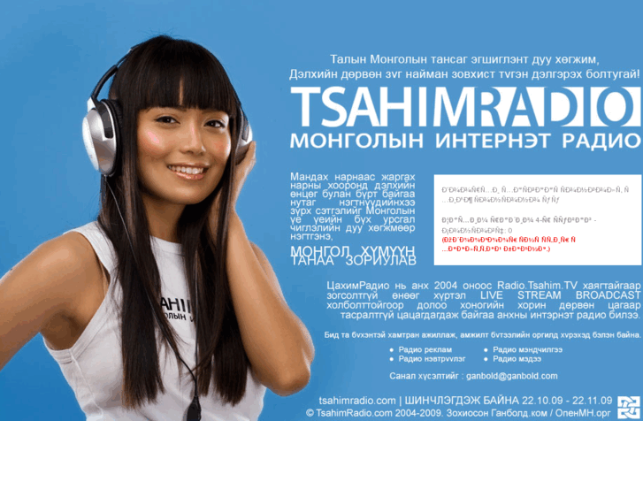 www.tsahimradio.com