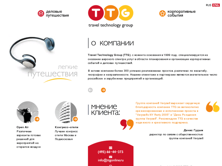 www.ttgonline.ru