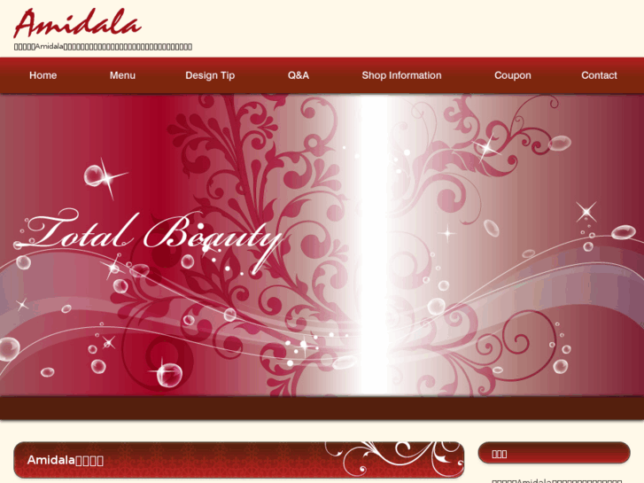 www.amidala-beauty.com