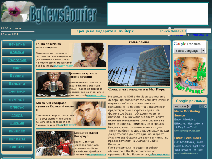 www.bgnewscourier.com