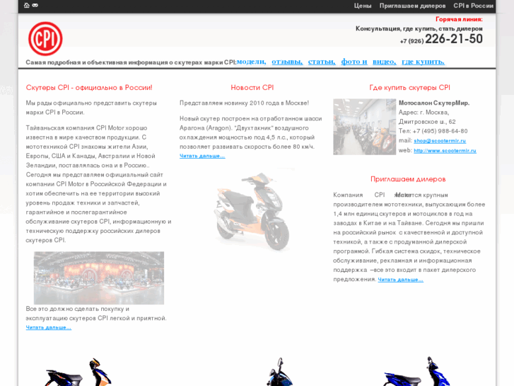 www.cpimoto.ru