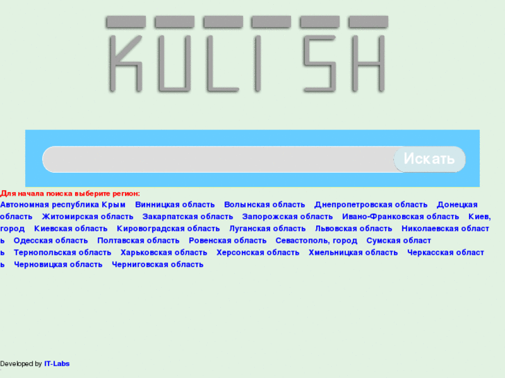 www.kulish.org