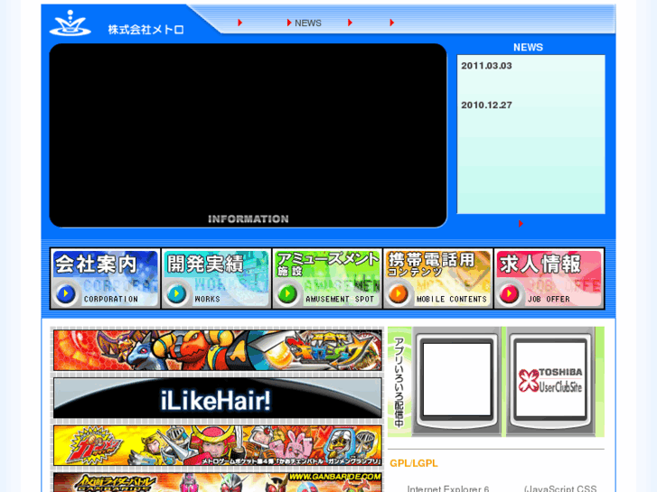 www.metro-japan.com