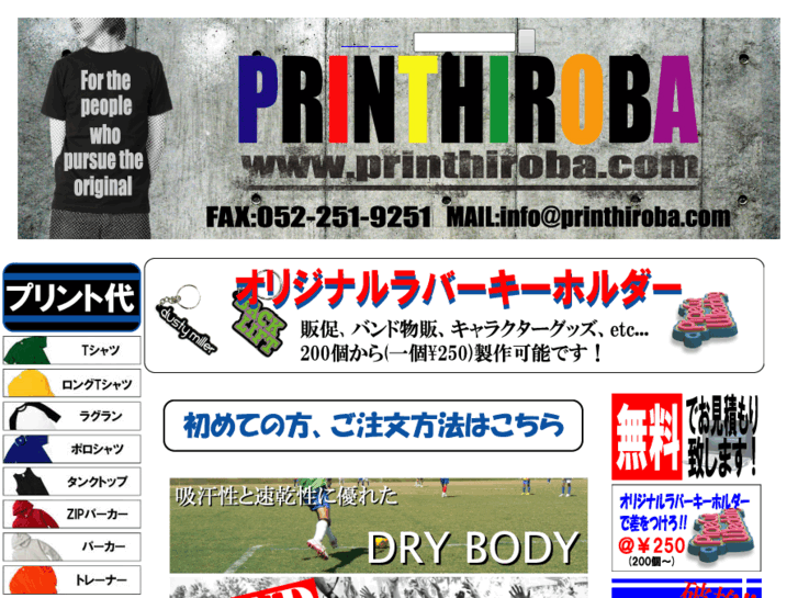 www.printhiroba.com