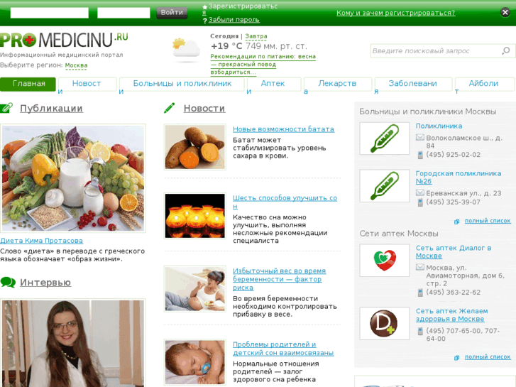 www.promedicinu.com