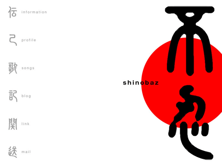 www.shinobaz.com