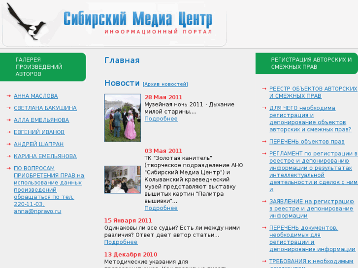 www.sibmediacenter.ru