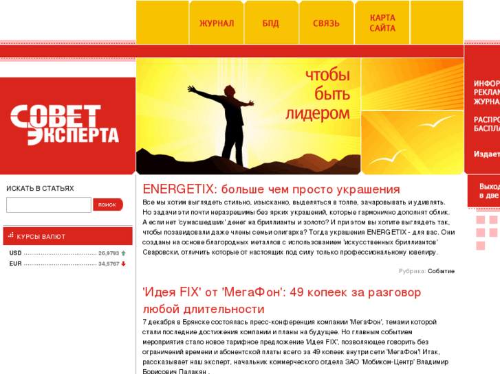 www.sovetexperta.ru