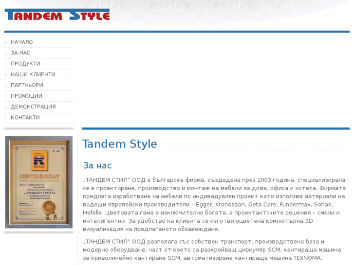 www.tandemstyle.com