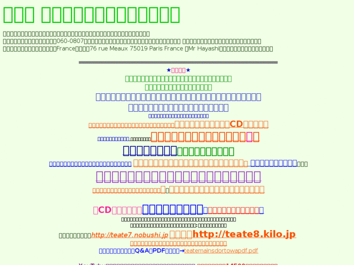 www.teatejp.net