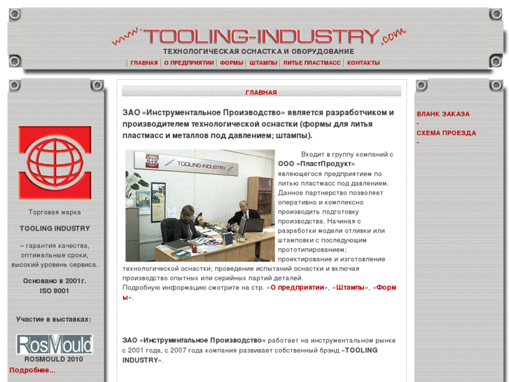 www.tooling-industry.com