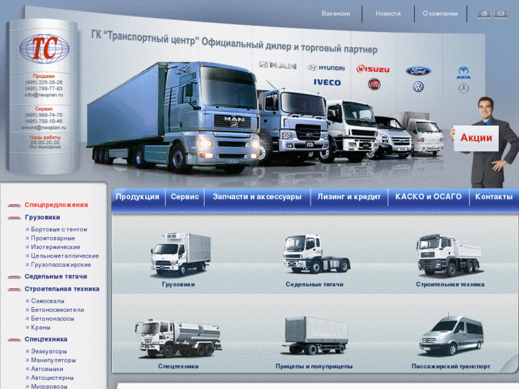 www.transport-center.ru