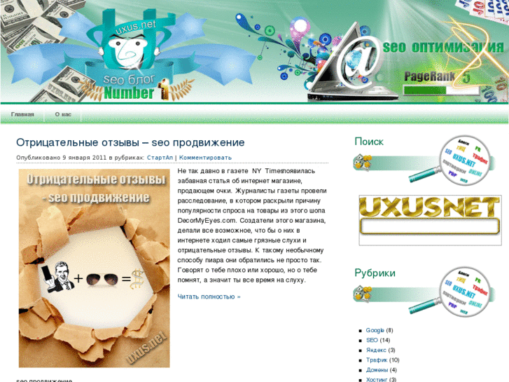 www.uxus.net