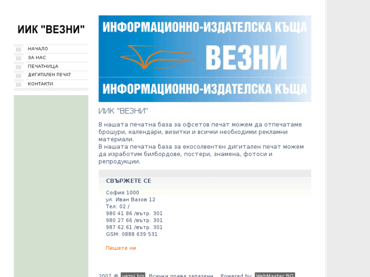 www.vezni.biz