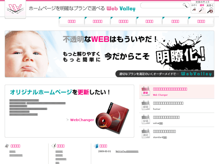 www.web-valley.net