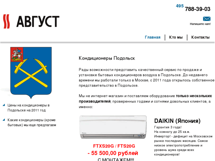 www.avgust-gk.ru