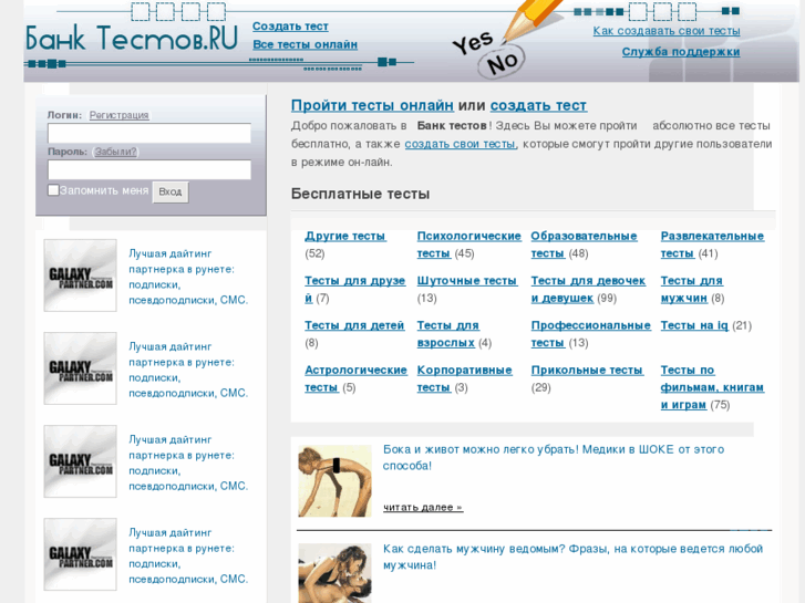 www.banktestov.ru