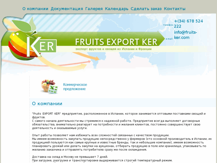 www.fruits-ker.com