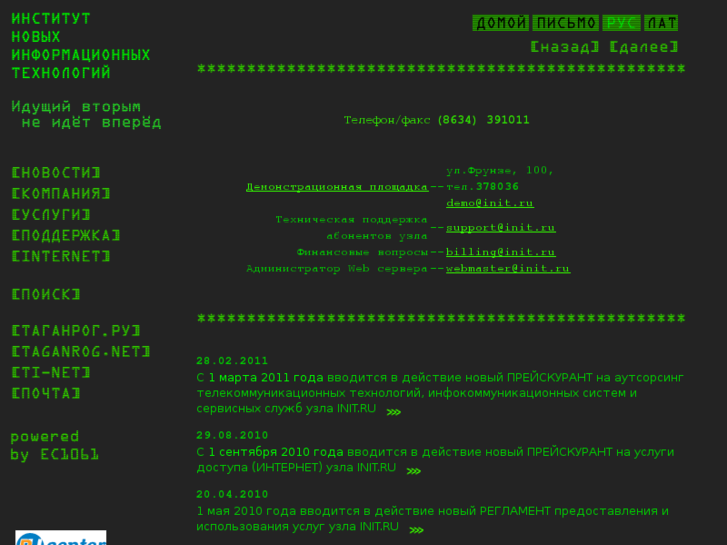 www.init.ru