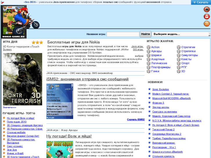 www.nokia-game.ru
