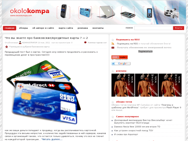 www.okolokompa.com