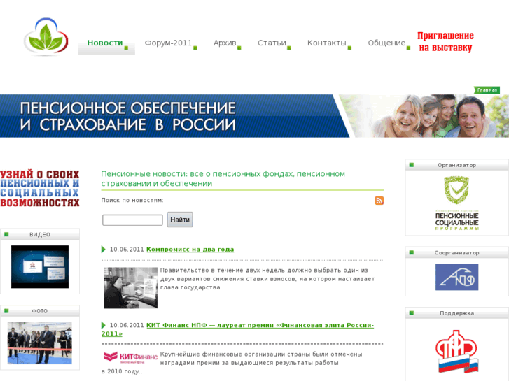 www.pension-in-russia.ru