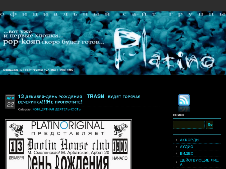 www.platinomusic.ru