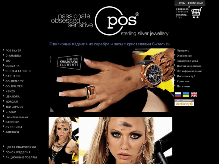 www.pos-silver.com