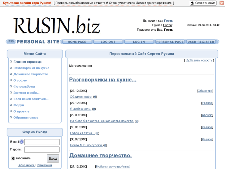 www.rusin.biz