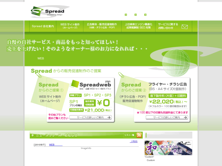 www.spread-abd.com