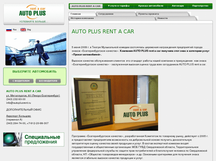 www.autoplusrent.ru