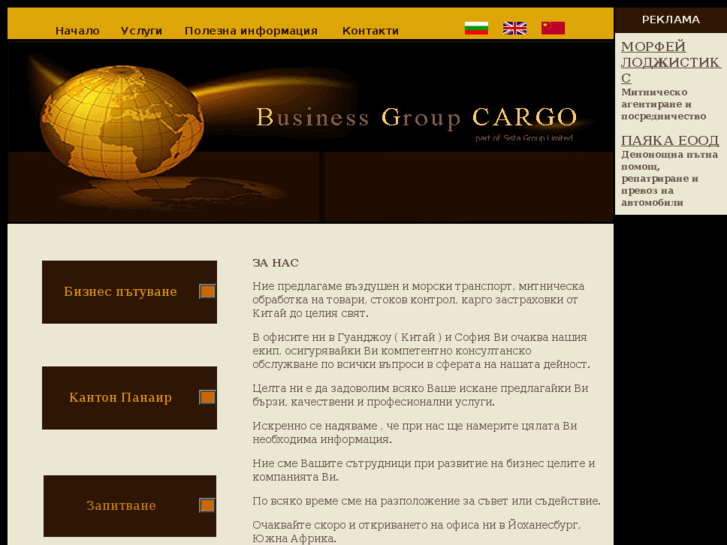 www.bgcargo.com