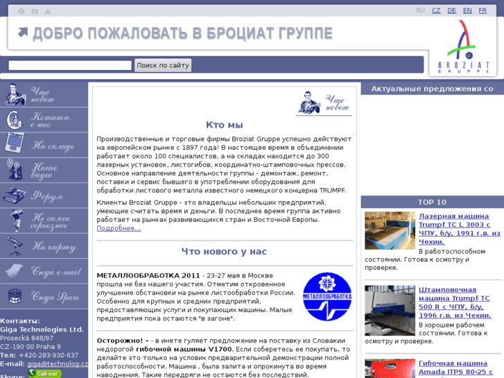 www.broziatgruppe.ru