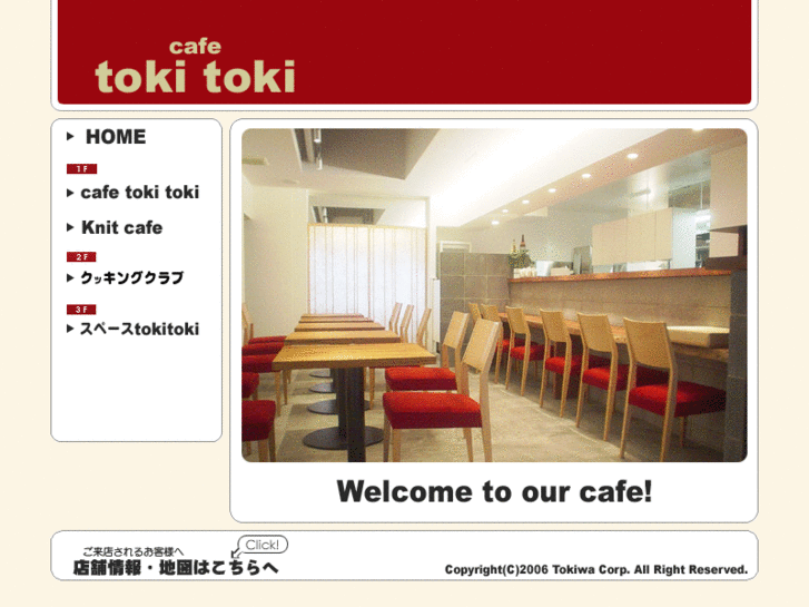 www.cafe-tokitoki.com
